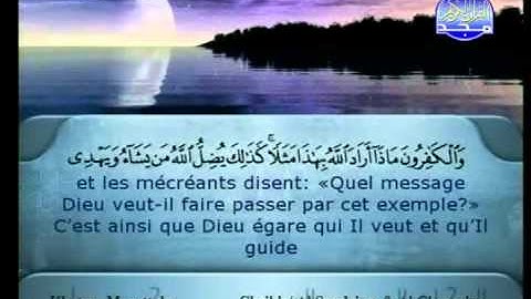 سورة المدثر الشيخ السديس والشريم