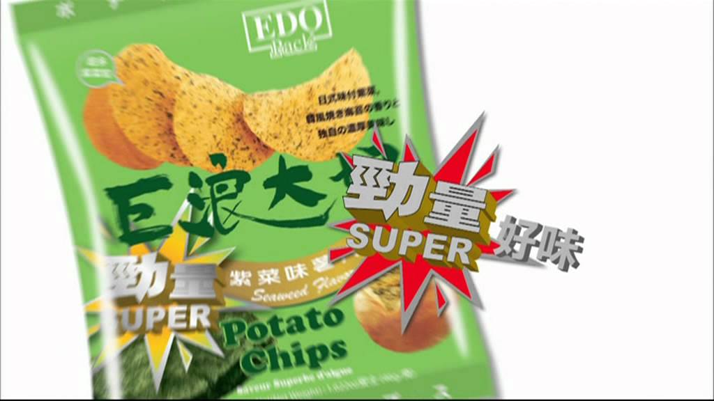 EDO 巨浪大切 勁量紫菜味薯片 廣告 - YouTube