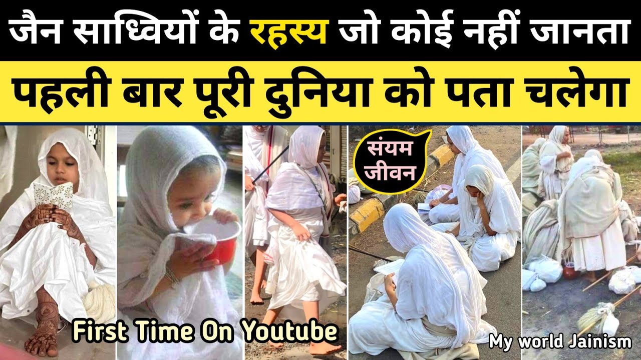                 Jain Sadhvi Life Diksha