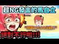 「想跟YAGOO出軌?!」 用牙白臉大喊超NG發言的馬自立!www【さくらみこ/ホロライブ】【hololive】【vtuber中文字幕】