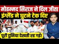 India vs England 5th Test 2025: Mohammed Siraj ने दिल जीता, इंग्लैंड ने घुटने टेक दिए| Dharmendra