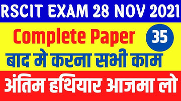 RSCIT Exam 28 November 2021 | Rscit exam important Questions 2021 Rscit Exam most Important Question