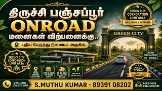 Plot for sale in Panjapur Trichy | Affordable land for sale in Panjapur Trichy