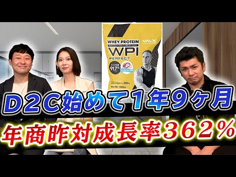 VALX成長の秘密に迫る！株式会社レバレッジ代表 只石昌幸が登場｜vol.36