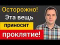 Избавьтесь от этих идолов! Воскресная проповедь | Роман Савочка