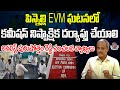 Analyst Purushotham Reddy Pinnelli Rama Krishna Reddy EVM issue | Praja Chaithanyam