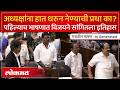 सीएम विजय यांचं तामिळनाडू विधानसभेतील पहिलंच भाषण का गाजलं? | Thalapathy Vijay's Marathi Ai Speech