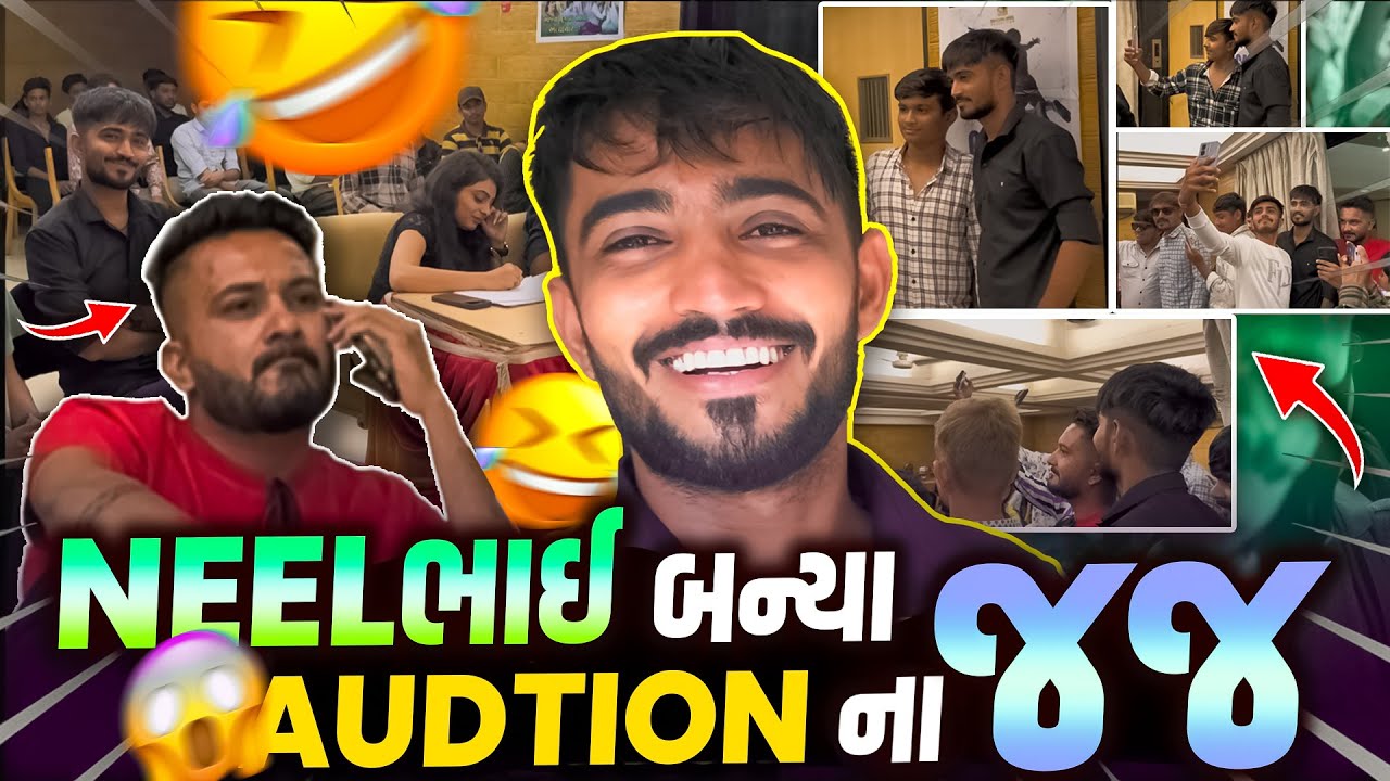 Neel ભાઈ બન્યા Audition ના જજ🧌😜