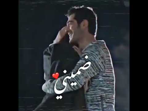 امجد جمعة ضميني خلي الدني تفتل فيني حالات واتس اب