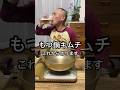 【もつ鍋キムチ】キムチ鍋ともつ鍋を合体させました！うまさ2倍です。