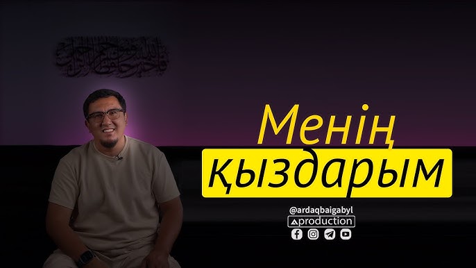 Менің қыздарым сексуалды Менің қыздарым сексуалды