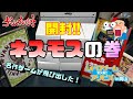 【レトロゲームDEアソビバ in 岡山】開封！！ネスモスの巻【ゲームインパクト】