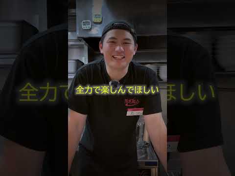 賄い無料300g3種、G系バイトの夢 #深川物語 #限界を超えろ #二郎系 #ラーメン独立 #若手経営者 #株式会社夜明け #G系