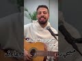                                                         انا ولا عارف انا مالي   تامر حسني  ياسر أيوب