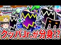 【マリオワンダー】分身するクッパJrを打ち破りW6マグマノ樹海を取り戻す!!7つ目の★5コースも攻略!!【スーパーマリオブラザーズ ワンダー】【ゆっくり実況】