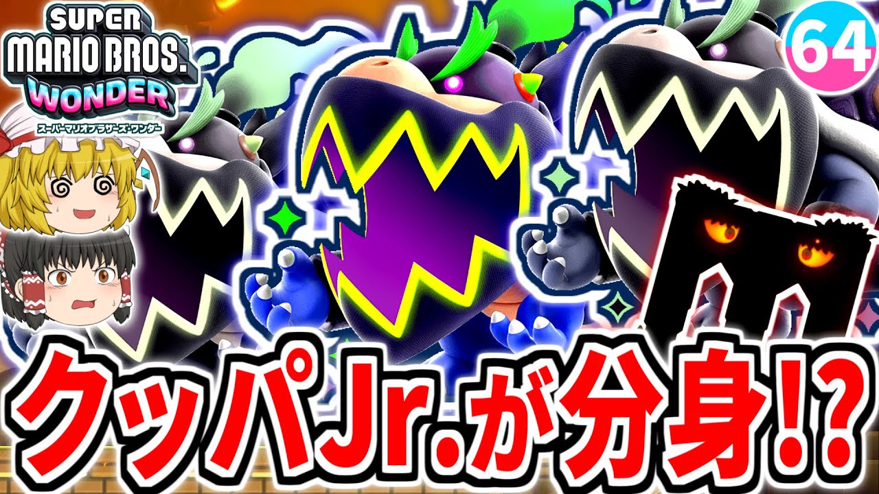 Mario Wonder] Defeating the Cloning Bowser Jr. to Reclaim W6 Magma