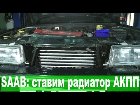 Акпп saab 9000