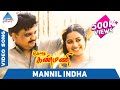 SPB Hit Song | Mannil Indha Video Song | Keladi Kanmani Tamil Movie | Radhika | Pyramid Glitz Music