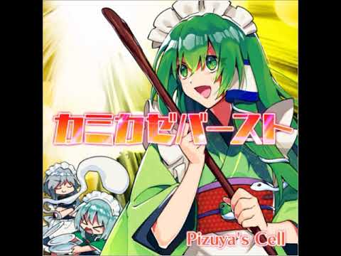【東方キャノンボール ボーカル】 カミカゼバースト / Pizuya's Cell
