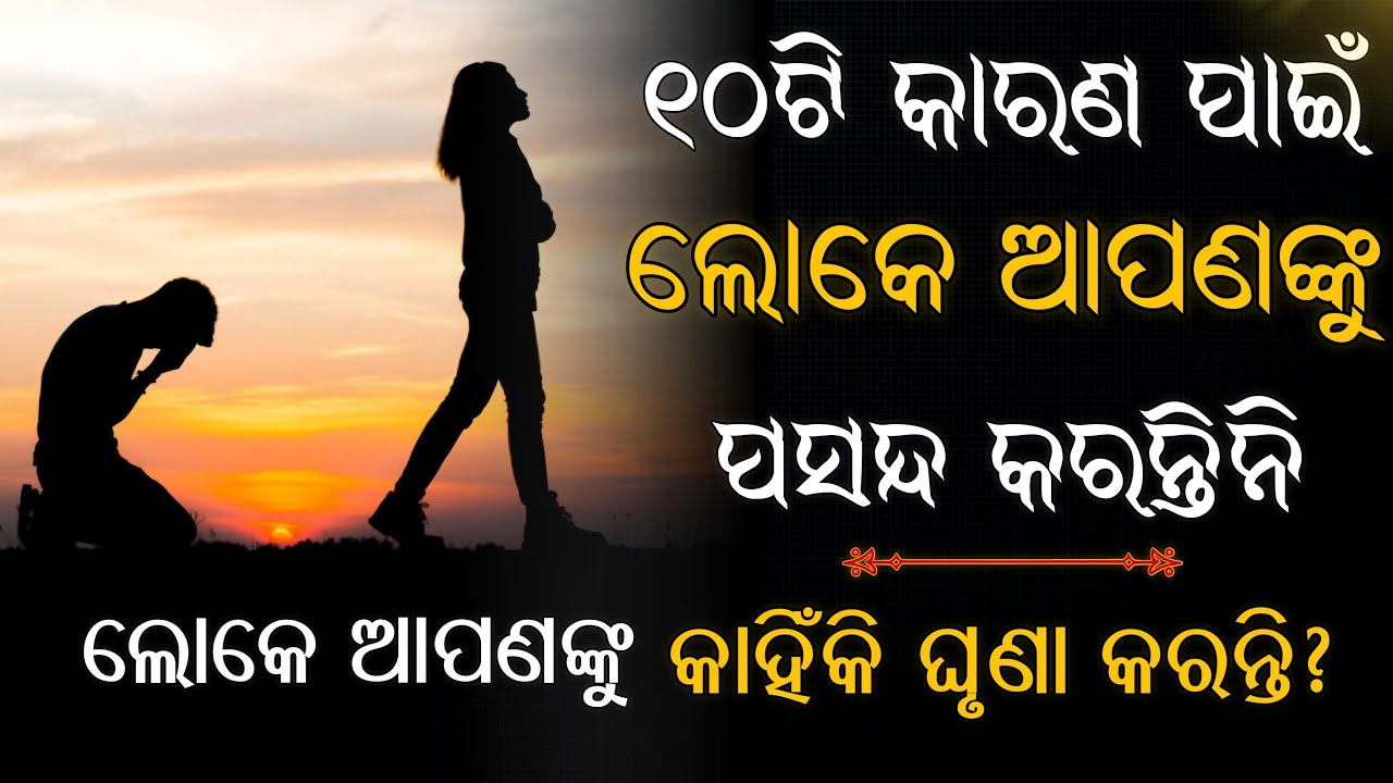 10 reasons why people hate you. Human Psychology. Personality development video.