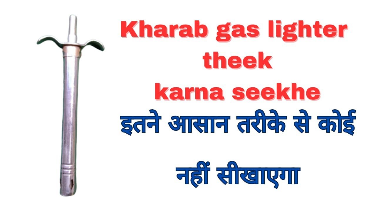 Gas lighter repair in hindi गैस लाइटर रिपेयर करना सीखे Gas lighter