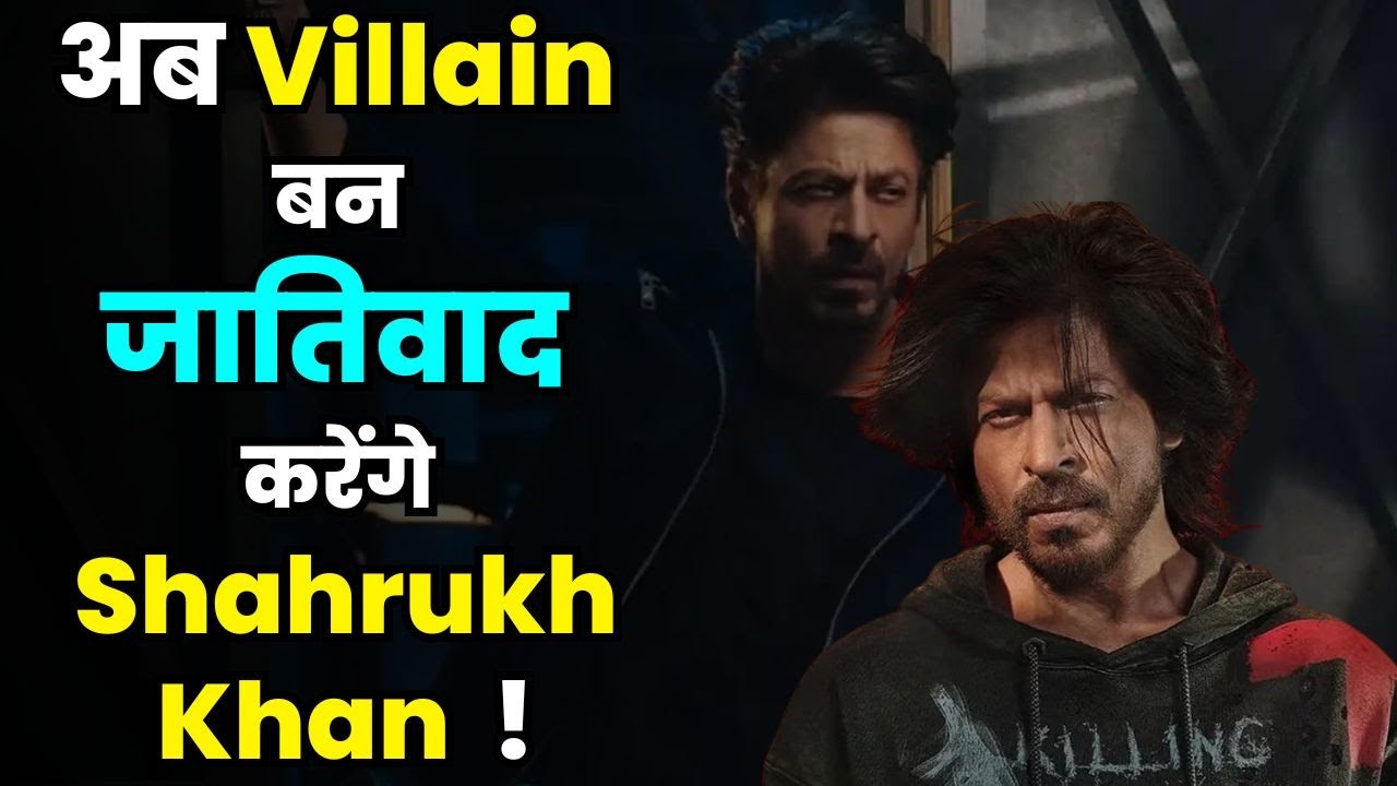 Shah Rukh Khan and Pushpa director Sukumar are coming together for a caste based film | Aap KiKhabar