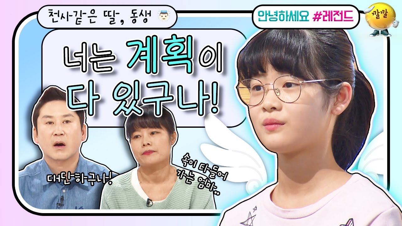 [안녕하세요＃레전드＃145] 입학 4일만에 돌연 자퇴 선언?! 천사가 내려온게 틀림없는데… 세상 착한 딸이 학교를 가기 싫은 이유는?ㅠ ㅣkbs 방송