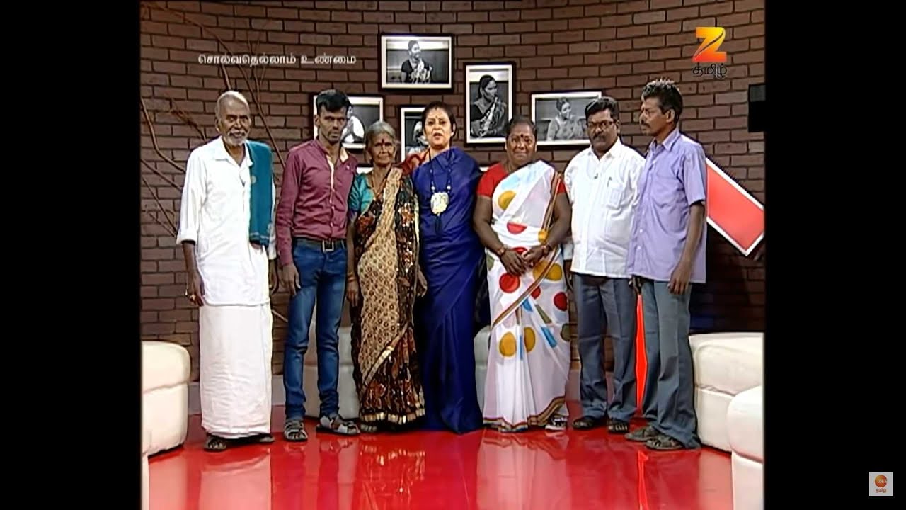 சொல்வதெல்லாம் உண்மை சீசன் 2 - ரியாலிட்டி டாக் ஷோ - அத்தியாயம் 291 - ஜீ தமிழ்