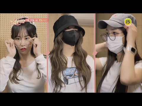 초밀착 효프라이즈에 <strong>위장술</strong> 에이스 총출동_내 딸 하자 9회 예고 TV CHOSUN 210528 방송