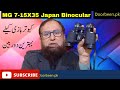 MG 7-15X35 Japan Binocular for Birdwatching Unboxing and Review|Telescope for Hunting and Birding