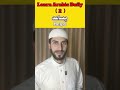 Learn Arabic Daily