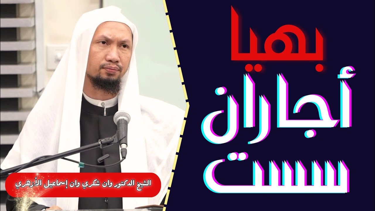 BAHAYA AJARAN SESAT TERHADAP AKIDAH AHLUS SUNNAH WAL JAMAAH