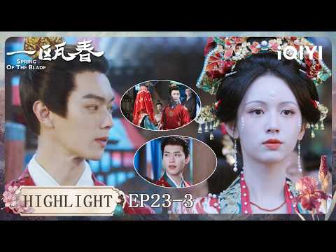 Stepmother Replaces Xie Qingyuan with Her Own Daughter as the Bride! #SpringofTheBlade