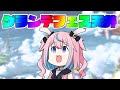 グランデフェス 天井!いくぜ!! 半額雑談 FreeeTalk【グラブル #Vtuber #巫月しお GBF】