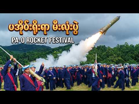 စည်ကားတဲ့ ဆောင်းပြောင်း မီးလုံးပွဲ 2026