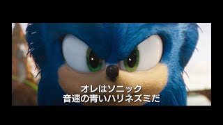 映画『ソニック・ザ・ムービー』US版予告編