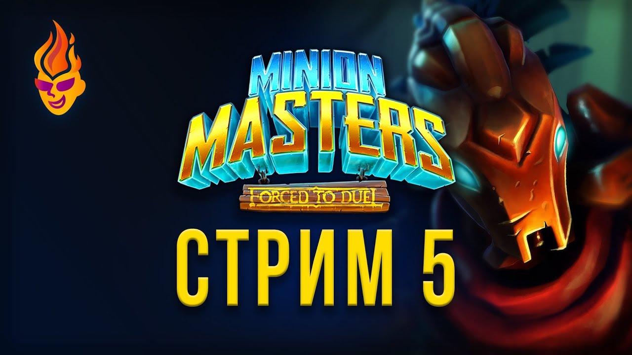 Stream master. Минион Мастерс игра. Миньон стример. Шарф стример Миньон. Minion Masters Top 10 games.