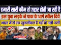 Americans or Indian se dollar lene ke liye har koi bikane ko taiyar l Pak Media on India Latest l