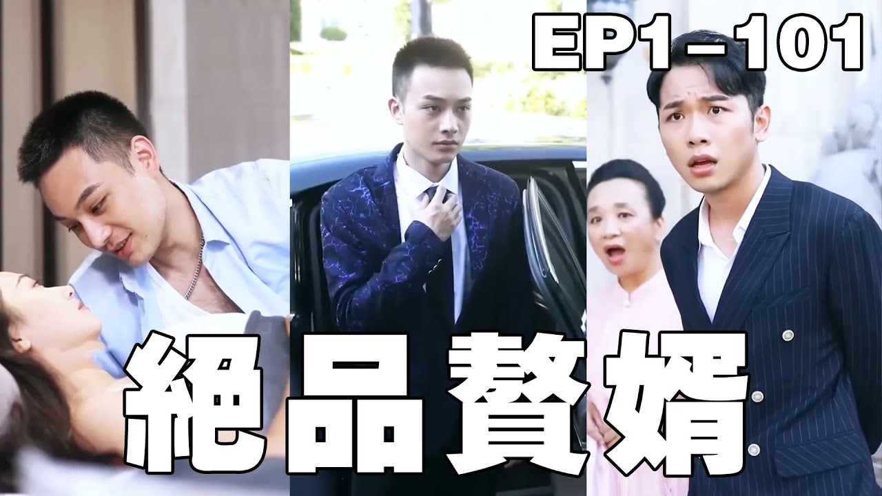 逆袭归来：隐忍的男主复仇记