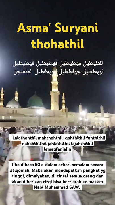 Asma' suryani thohathil #dzikir #ilmuhikmah #pengetahuan #ajian #islam #viralvideo #shorts