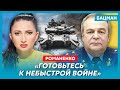 Экс-замначальника Генштаба генерал Романенко. Сколько еще русские могу воевать, что будет в 2024-м