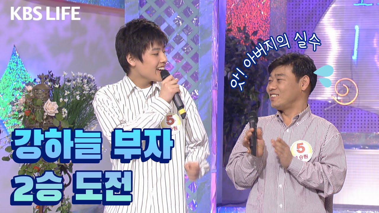 17살 강하늘_아버지 실수에도 2승 가능? [full영상]