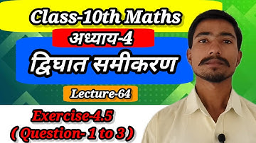 Balaji Publication Class 10th Maths Chapter-4 Lecture-64 Exercise-4.5 | Ignite Peak Academy 