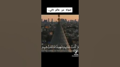 القارئ محمد الغزالي صوت رائع تبارك الله