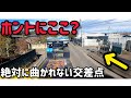 【激狭交差点】カーブミラーが…#トレーラー #トラック #truck #trailer#trailerbacking#trailerbackup