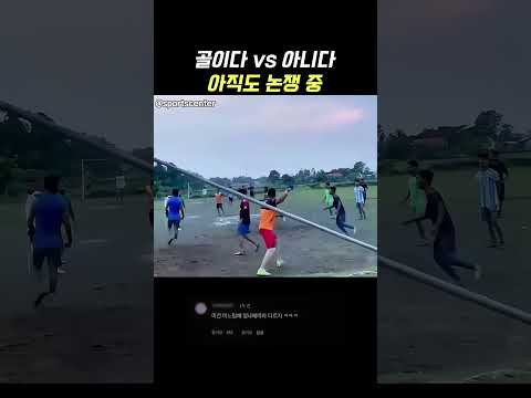 축구판 <strong>영원한</strong> 논쟁