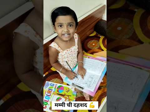 दहशत 😂 #youtubeshorts #shorts #funny #cute #love #ytshorts #comedy #motivation