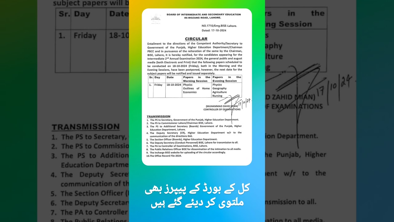 Exam Cancelled | Important Notice | Intermediate Exam 2024 second annual 