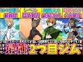 【ゆっくり解説】ポケモン史上2人目のジムリーダー最強キャラランキングTOP4解説！