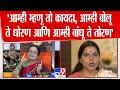 Kishori Pednekar | 'आम्ही म्हणू तो कायदा, आम्ही बोलू ते धोरण आणि आम्ही बांधू ते तोरण'